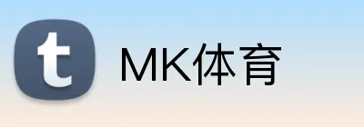 MK体育 logo